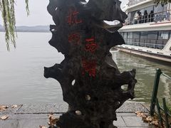 -西湖游船