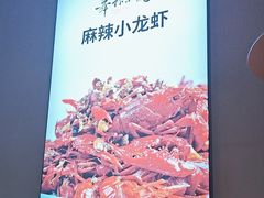 -舞虾小说.涮肉.烧烤(国顺东路店)