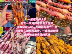 -大学城夜市
