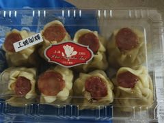 鲜肉笋丁烧卖-白玉兰食品甜凤店(合生汇店)