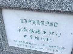 -中国铁道博物馆(正阳门馆)