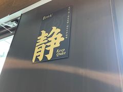 -墨泉峰味(润和国际广场店)