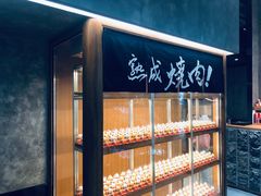 -NIUAN牛庵·日式和牛烧肉(恒隆店)