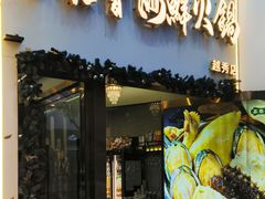 -喜聚薈·花膠雞海鮮火鍋(越秀店)