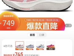 -NIKE品牌体验店(苏州中心店)