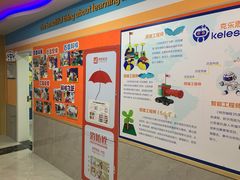 -克乐思少儿机器人•编程•竞赛科技馆(融创店)