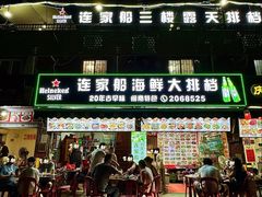 -连家船海鲜大排档·20年闽菜店(厦大店)
