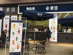 -茉沏(万科美好广场店)