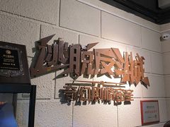 -逃脱反斗城沉浸剧情密室(北京路店)