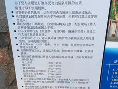 -海口观澜湖火山温泉谷
