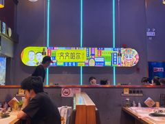 -杨记齐齐哈尔烤肉(总店)