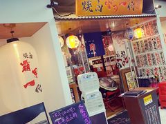 门面-大阪烧肉BAKA一代(十亩地店)