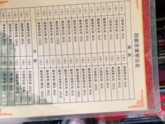 -四姐荤豆花(宝圣大道店)