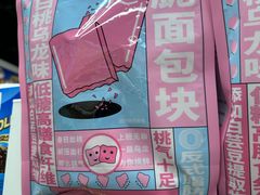-好特卖Hotmaxx(新奥购物中心)