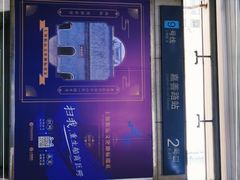 -嘉善路(地铁站)