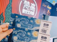 -天津梵高星空艺术馆(天河城旗舰店)