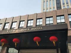 -青岛颐海花园酒店总店·自助餐厅