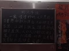 -荆九爷爆炒桥头三嫩(夫子庙店)