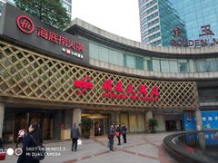 门面-顺风海鲜港(金玉兰店)