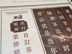 -苏帮袁Sue Cuisine(南开大悦城店)