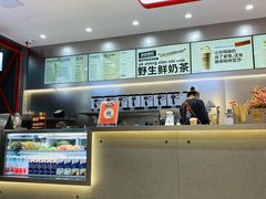 -喧闹·东方大气茶(鹅岭二厂店)