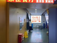 -家佳餐厅(大望路店)