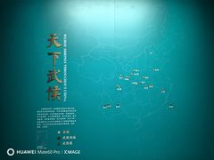 -成都武侯祠博物馆