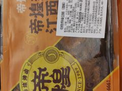 -帝煌烤卤(羊子街店)