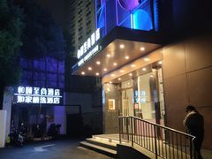 -和颐至尚酒店(上海陆家嘴浦电路地铁站店)