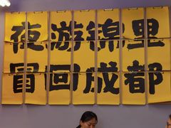 -蓉三少冒烤鸭·四川小吃集(北京首店)