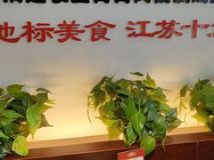 -老淮城·长鱼面(河下古镇店)