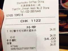 账单-星巴克(天津鲁能中心第三店)