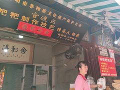 -眼镜粑粑