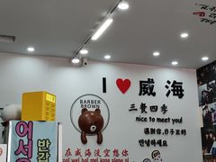 -三餐季年糕火锅(韩乐坊店)