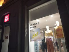 -优衣库(哈尔滨中央大街店)