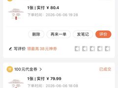 -文华小渔村(椒江康平路店)