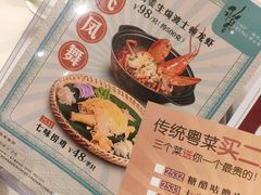 菜单-稻香酒家·33年老字号·港式粤菜(富邦中心店)