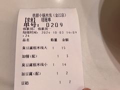 -铁朋小锅米线(金星店)