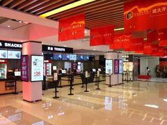 -保利国际影城(万家邻里店)