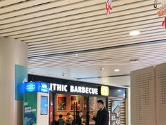 门面-新石器烤肉(西田城店)