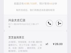 -喜茶(上海兴业太古汇店)