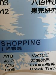 -IWODE埃沃定制西服定制(优托邦店)