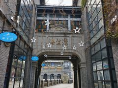 -1912街区