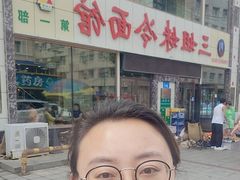 -三姐妹冷面馆(保卫路店)