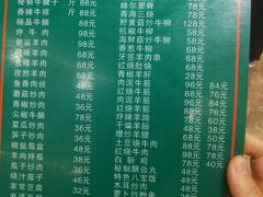 菜单-清真·益鑫羊肉手抓馆(花园北街店)