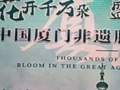 -厦门国际会议中心酒店(环岛路酒店)