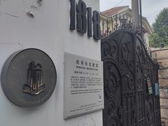 -上海宋庆龄故居纪念馆