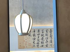 -聚鑫阁江浙菜·非遗传承技艺(金汇龙湖天街店)