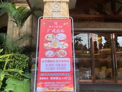 -华美轩中餐厅(客天下店)