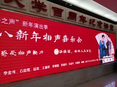 -北京大学百年讲堂